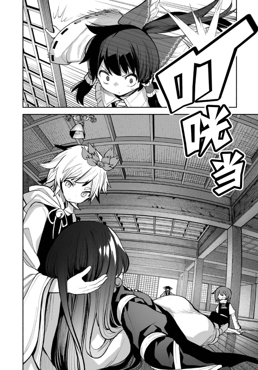 Touhou Chireikiden ~ Hansoku Tantei Satori Chapter 26 Gambar 15