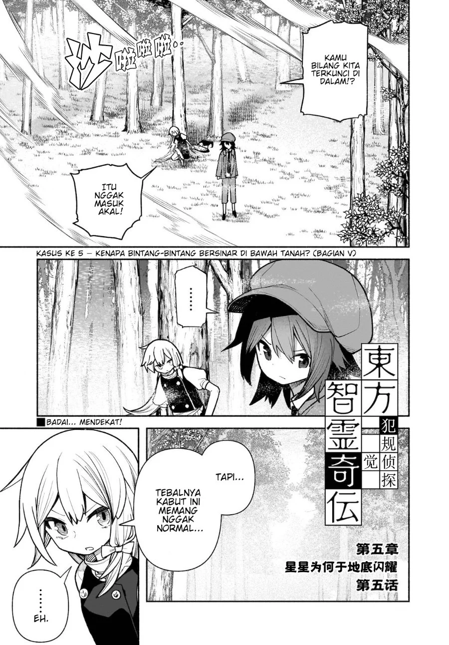 Manga Touhou Chireikiden ~ Hansoku Tantei Satori Chapter 27 gambar 2