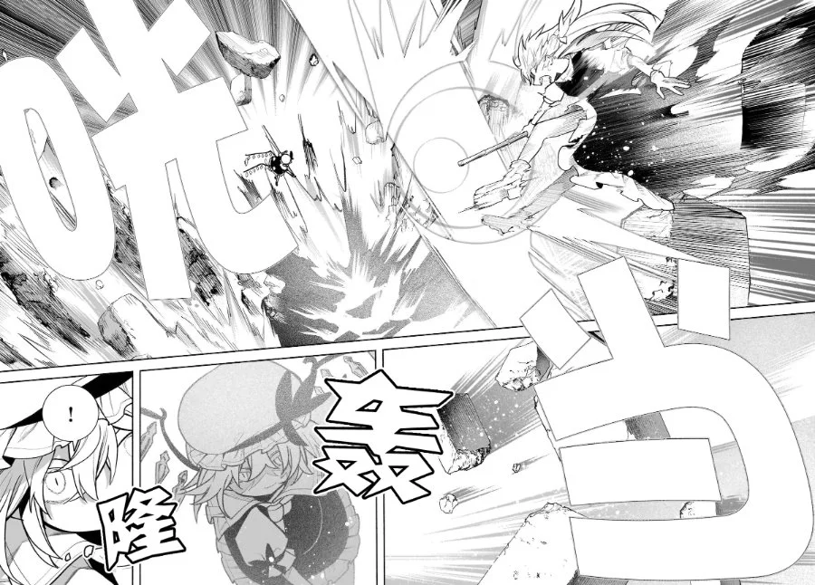 Touhou Chireikiden ~ Hansoku Tantei Satori Chapter 27 Gambar 20