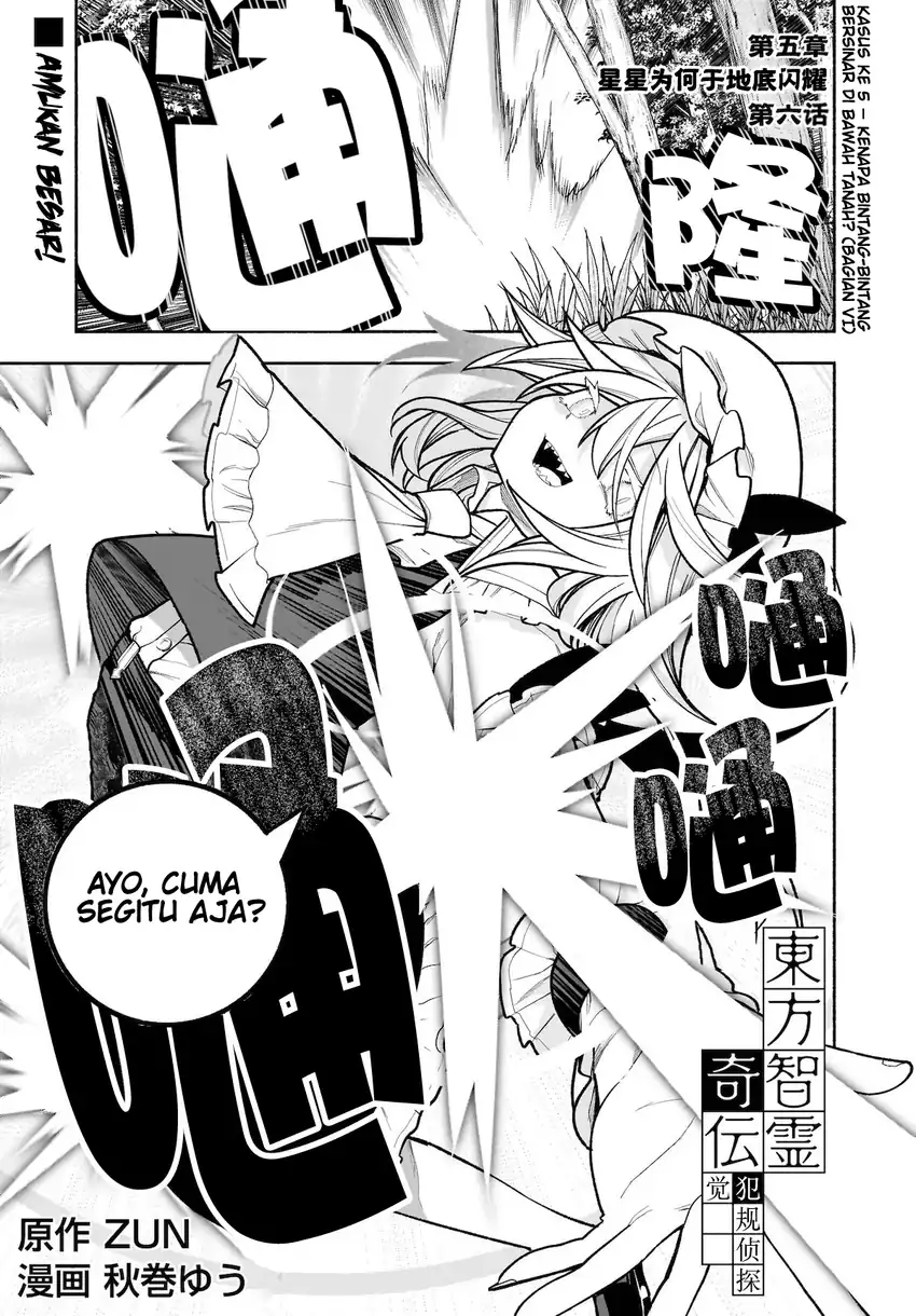 Manga Touhou Chireikiden ~ Hansoku Tantei Satori Chapter 28 gambar 2