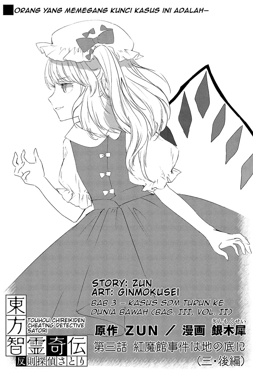 Komik Touhou Chireikiden ~ Hansoku Tantei Satori Chapter 3.5 gambar nomor 1