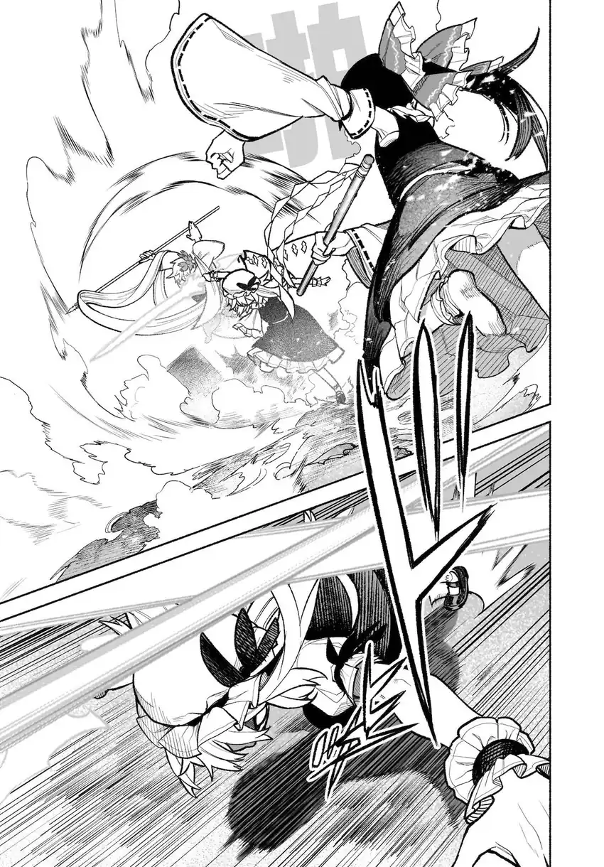 Touhou Chireikiden ~ Hansoku Tantei Satori Chapter 30 Gambar 4