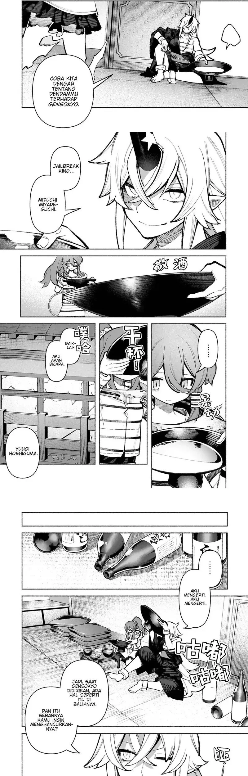 Touhou Chireikiden ~ Hansoku Tantei Satori Chapter 33 Gambar 11