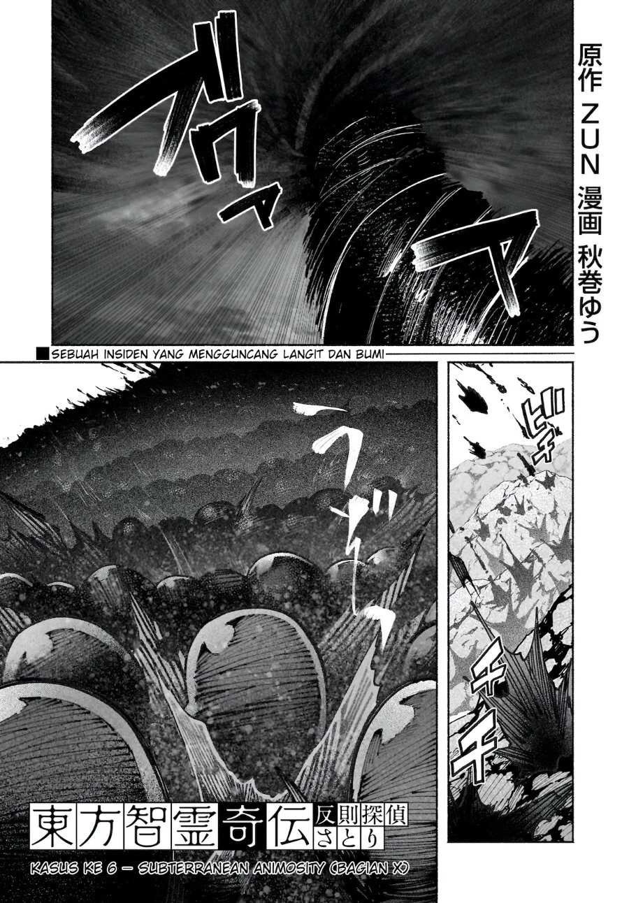 Manga Touhou Chireikiden ~ Hansoku Tantei Satori Chapter 40 gambar 2