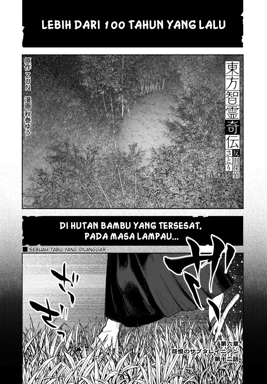Manga Touhou Chireikiden ~ Hansoku Tantei Satori Chapter 42 gambar 2