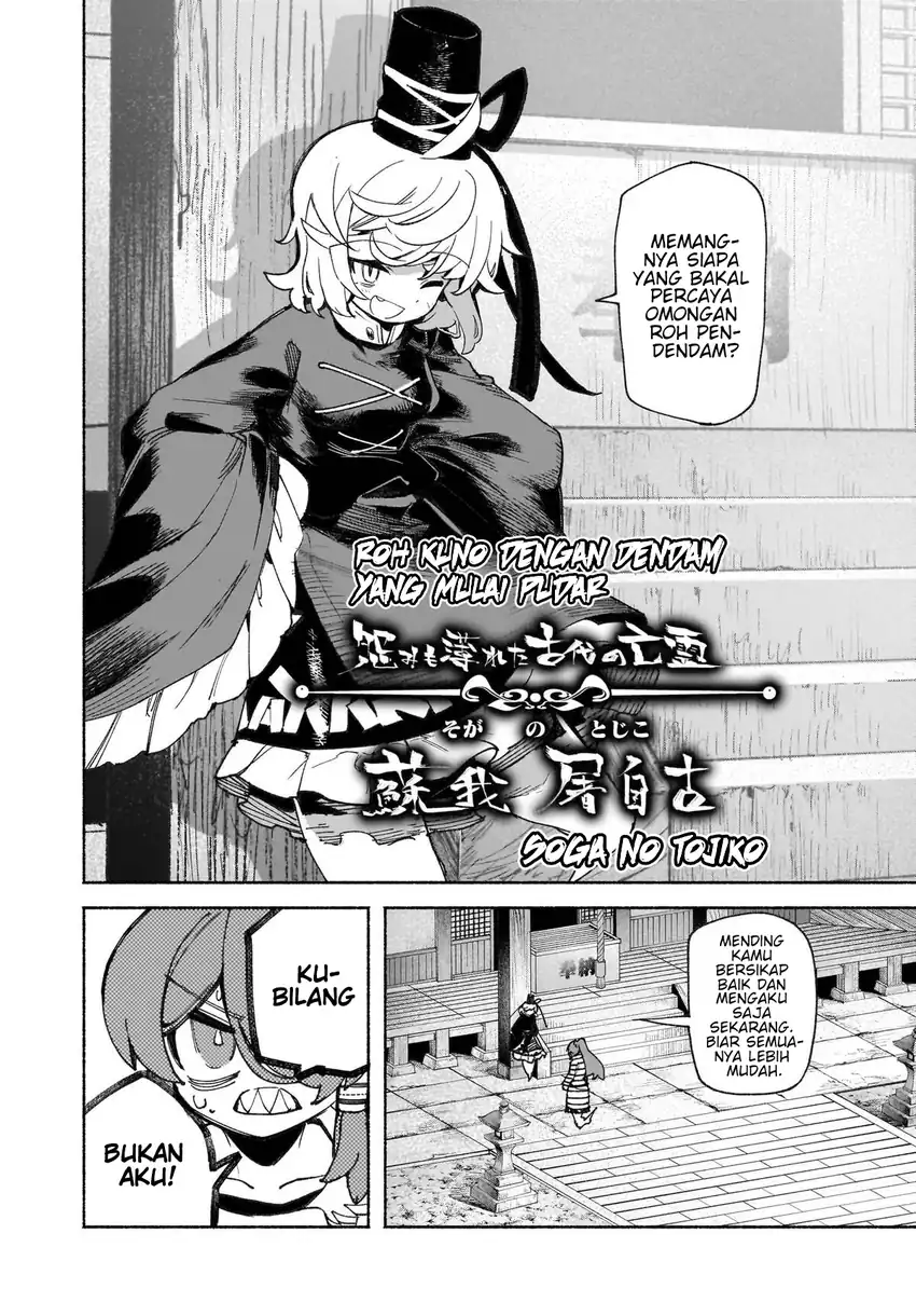 Touhou Chireikiden ~ Hansoku Tantei Satori Chapter 45 Gambar 23