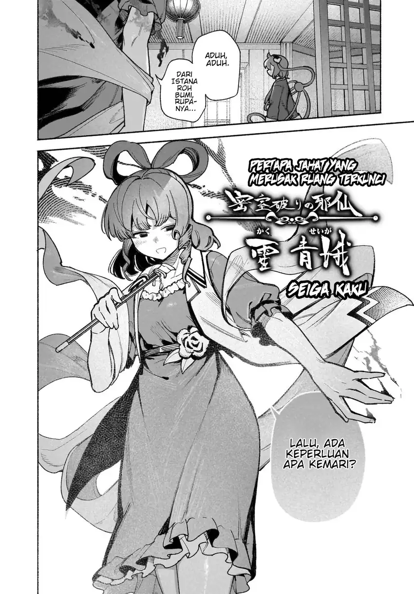 Touhou Chireikiden ~ Hansoku Tantei Satori Chapter 46 halaman 12