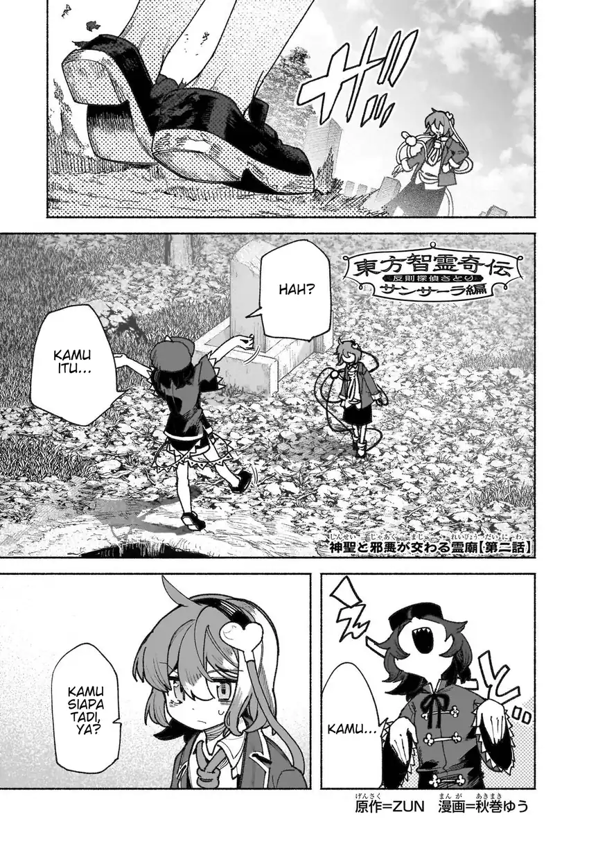 Touhou Chireikiden ~ Hansoku Tantei Satori Chapter 46 halaman 5