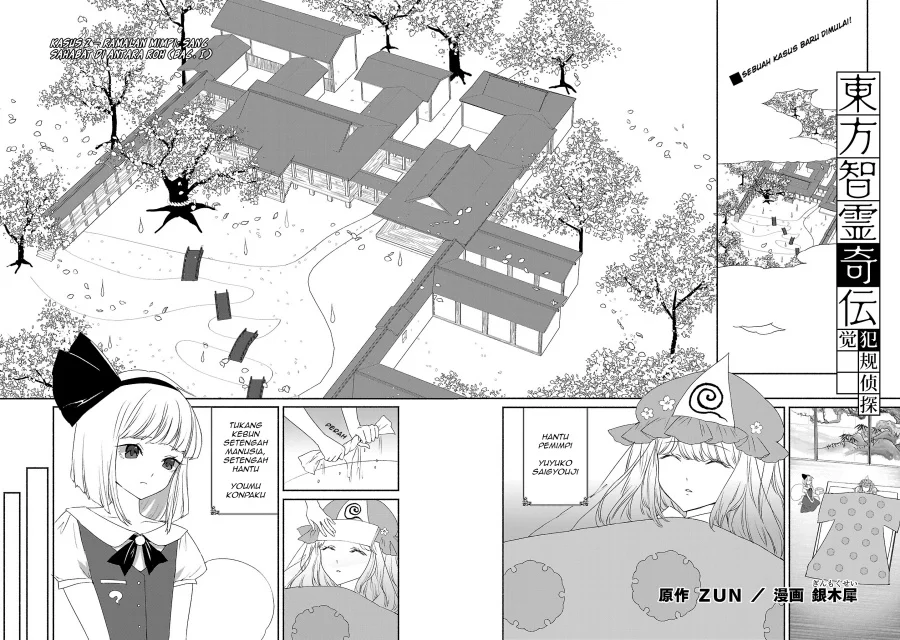 Komik Touhou Chireikiden ~ Hansoku Tantei Satori Chapter 5 gambar nomor 1