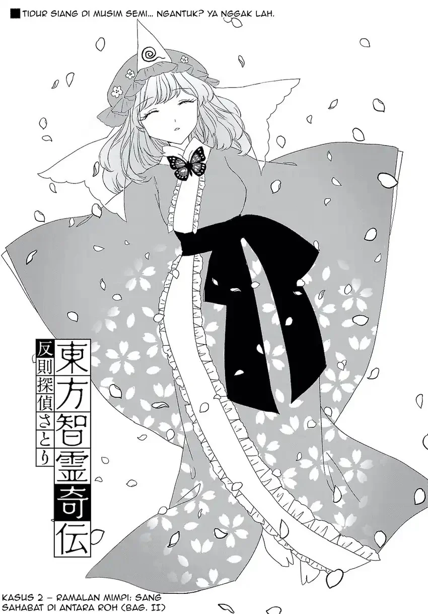 Komik Touhou Chireikiden ~ Hansoku Tantei Satori Chapter 6 gambar nomor 1
