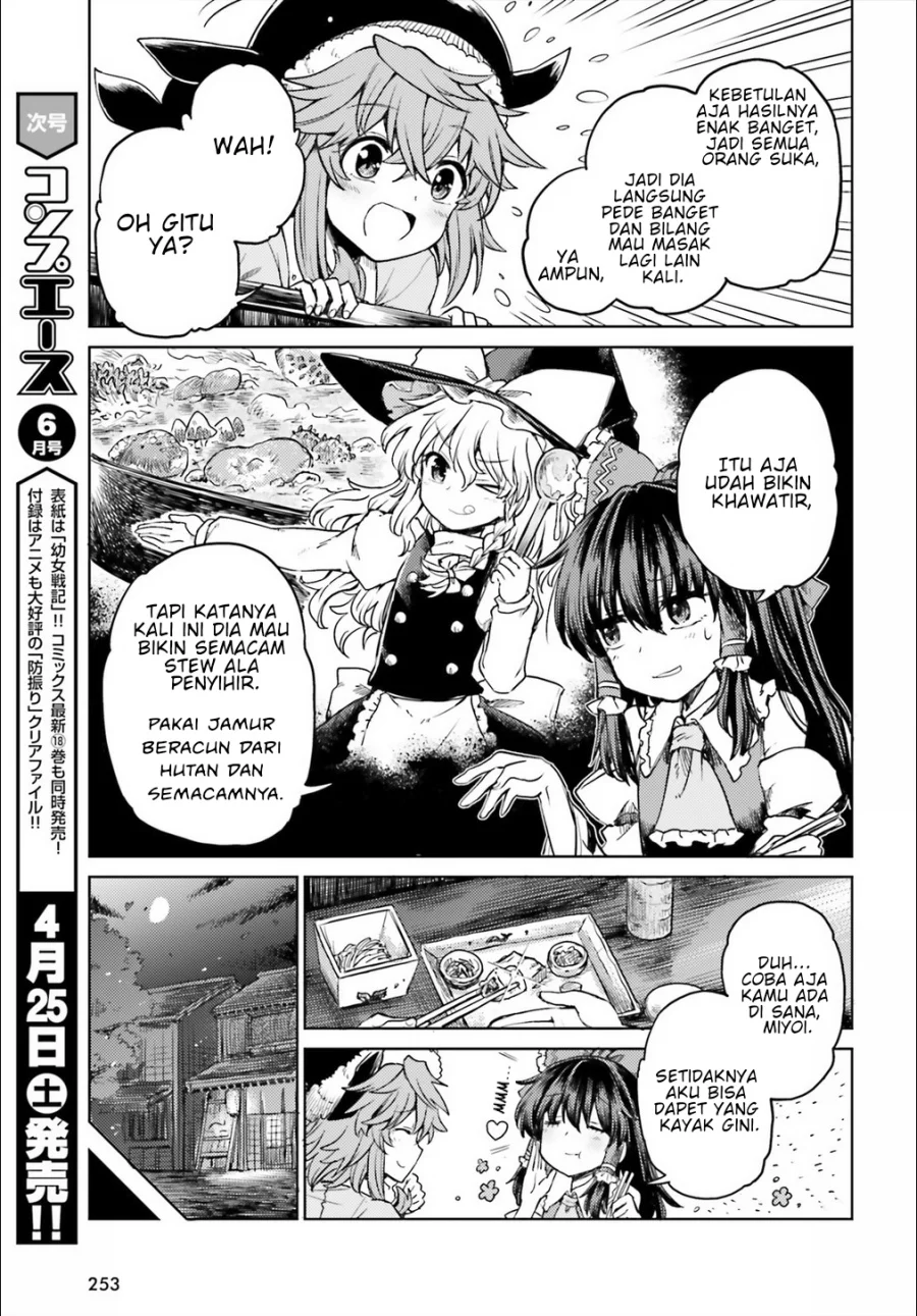 Touhou Suichouka ~ Lotus Eater-tachi no Suisei Chapter 5 Gambar 3