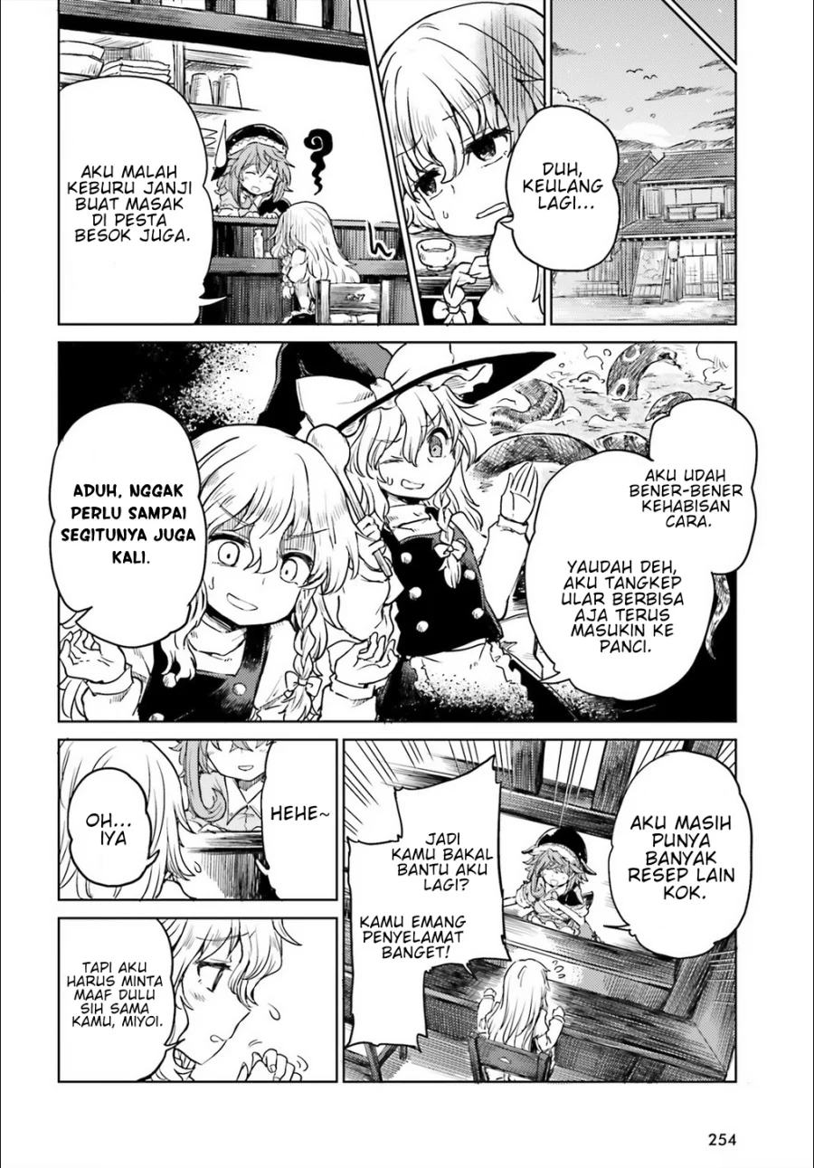 Touhou Suichouka ~ Lotus Eater-tachi no Suisei Chapter 5 Gambar 4