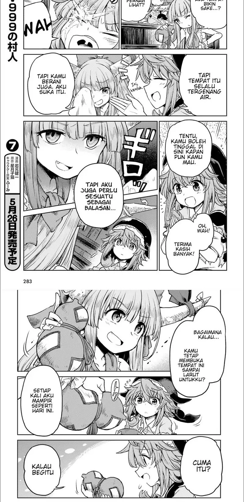Touhou Suichouka ~ Lotus Eater-tachi no Suisei Chapter 6 Gambar 10