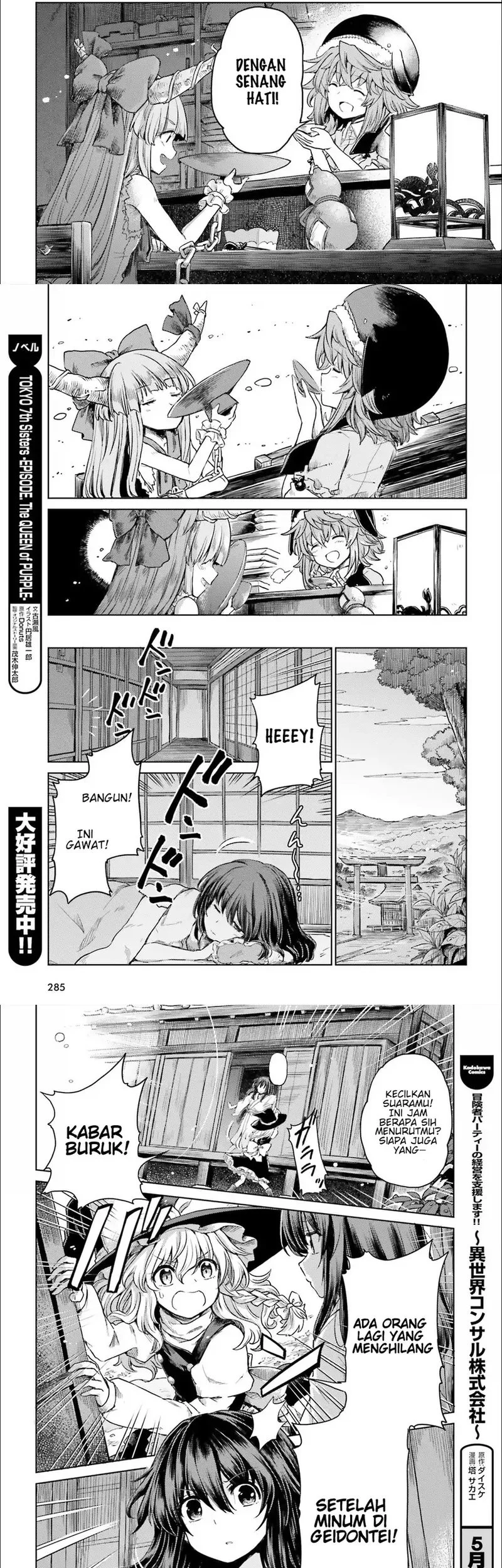 Touhou Suichouka ~ Lotus Eater-tachi no Suisei Chapter 6 Gambar 11