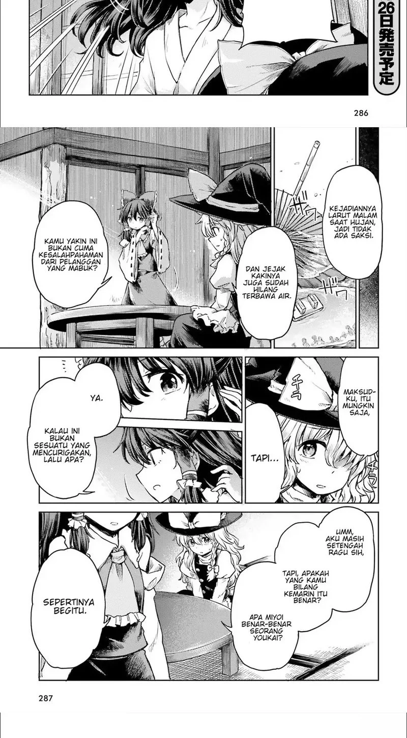 Touhou Suichouka ~ Lotus Eater-tachi no Suisei Chapter 6 Gambar 12