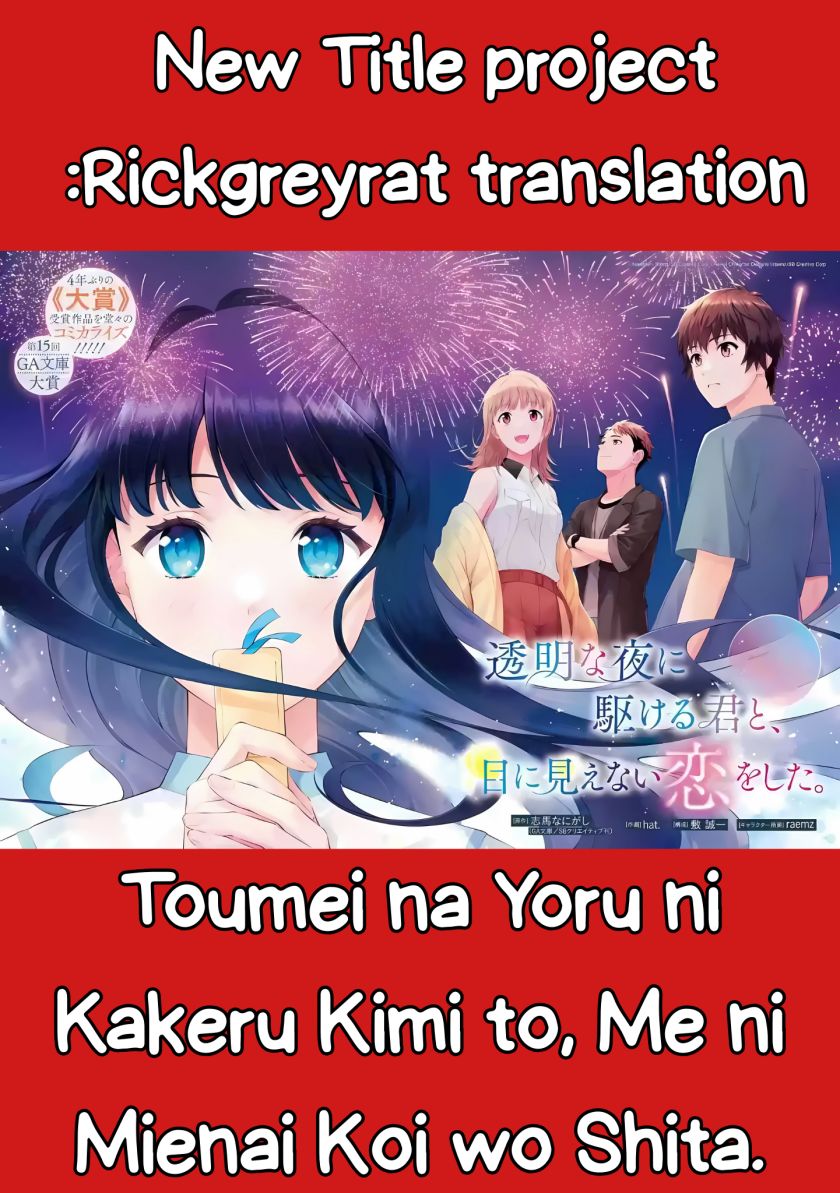 Baca Manga Toumei na Yoru ni Kakeru-kun to, Me ni Mienai Koi wo Shita. Chapter 1 Gambar 2