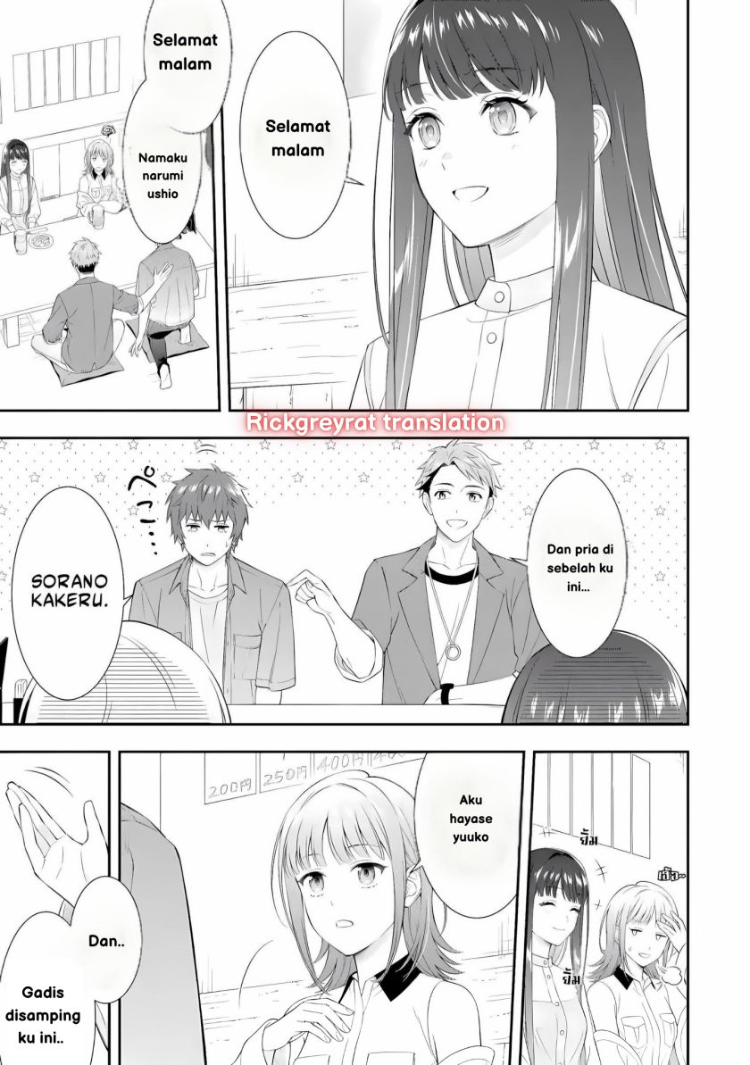 Toumei na Yoru ni Kakeru-kun to, Me ni Mienai Koi wo Shita. Chapter 1 Gambar 8