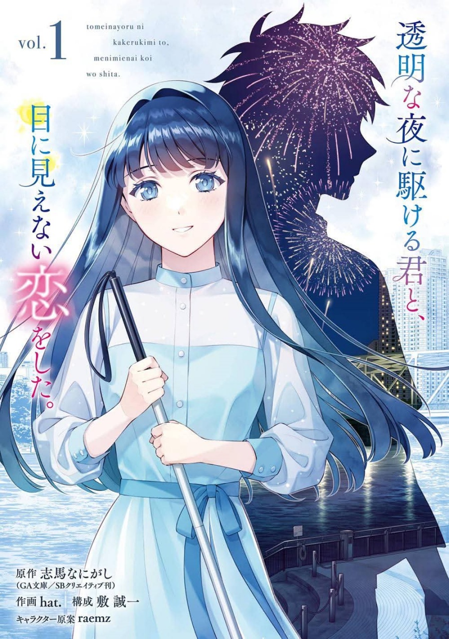 Toumei na Yoru ni Kakeru-kun to, Me ni Mienai Koi wo Shita. Chapter 2 Gambar 48