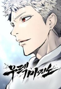 Tower Of God: Side Story Urek Mazino Chapter 17 Gambar 84