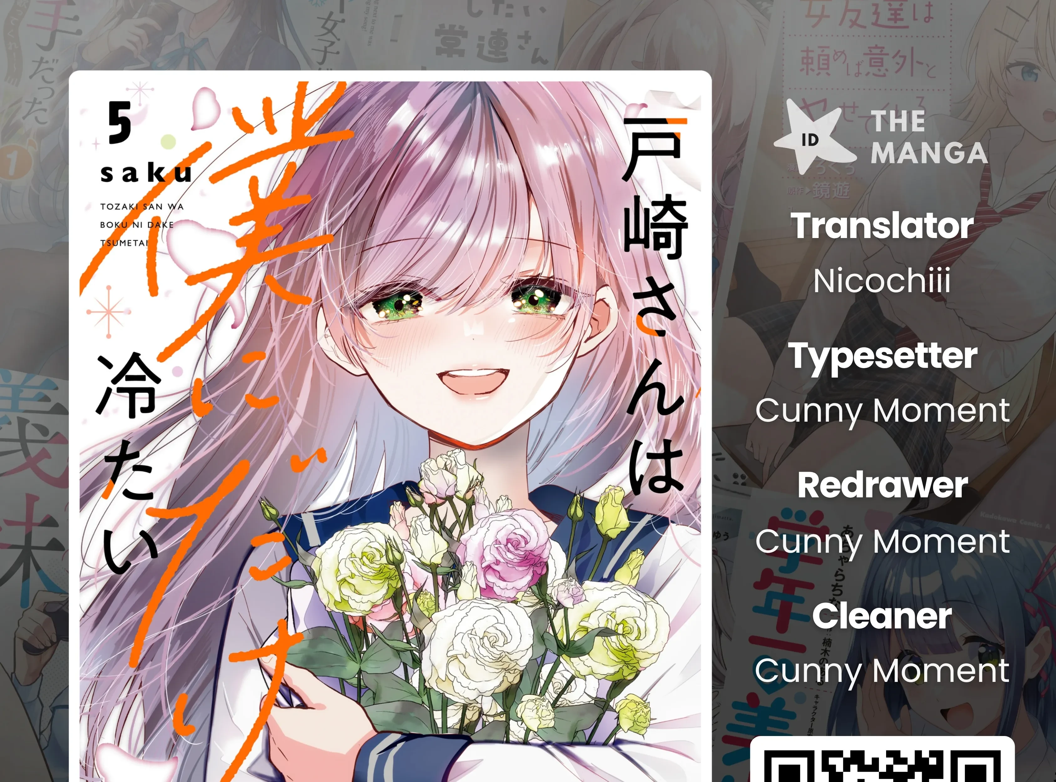 Komik Tozaki-san wa Boku ni Dake Tsumetai Chapter 21 gambar 1