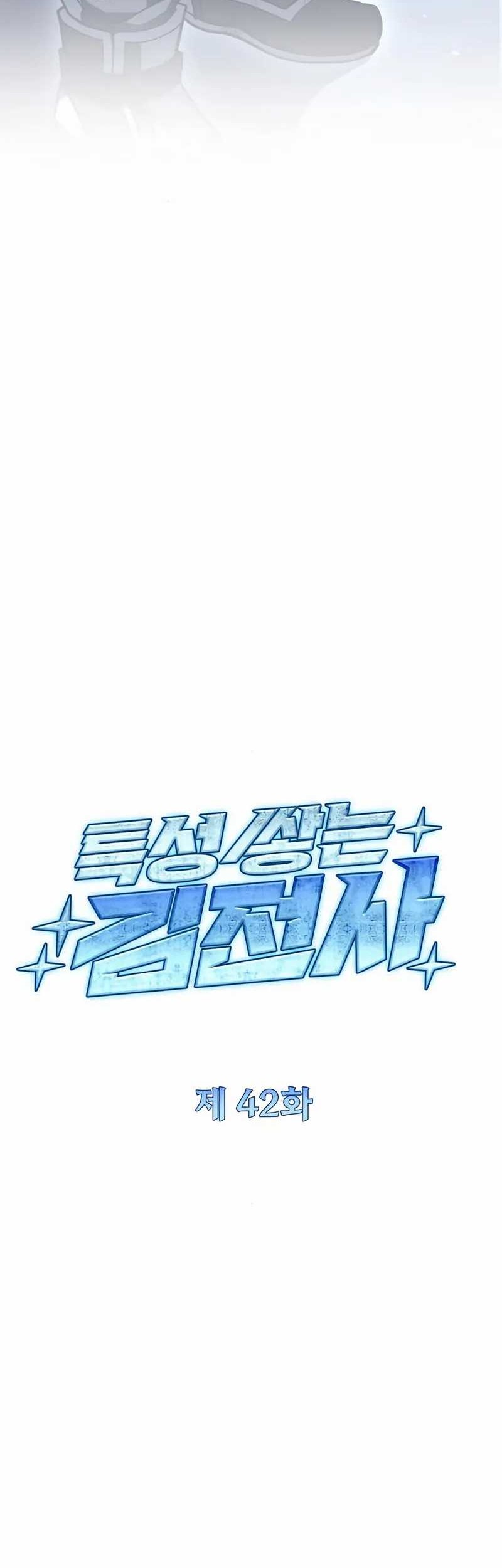 Trait Hoarder Chapter 42 Gambar 38