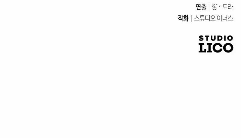 Trait Hoarder Chapter 42 Gambar 104