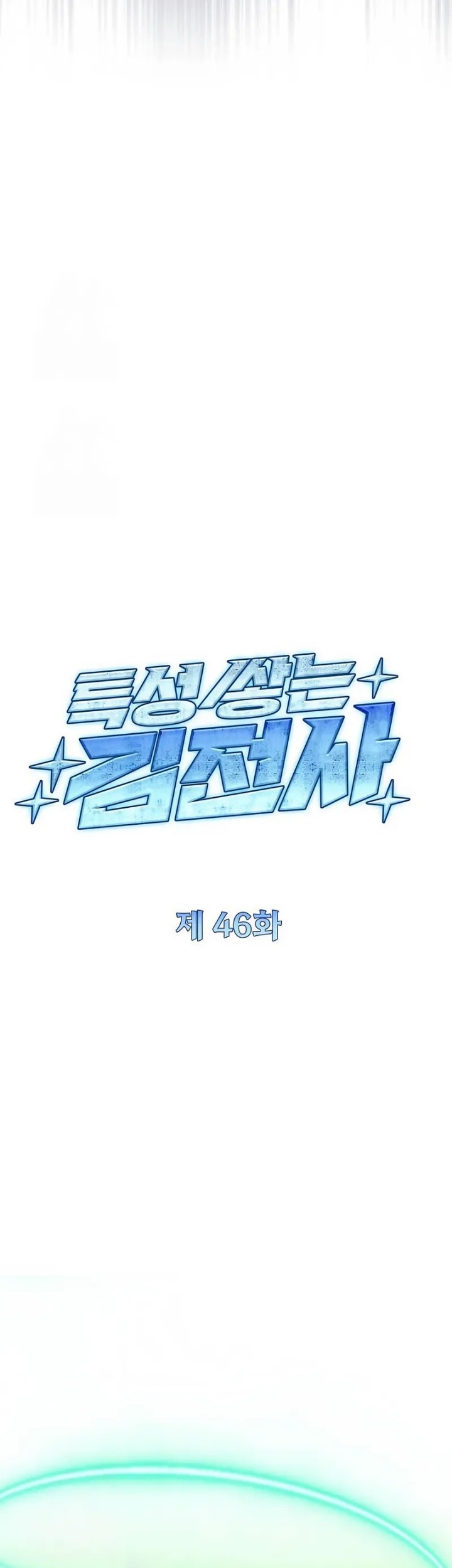 Trait Hoarder Chapter 46 Gambar 28
