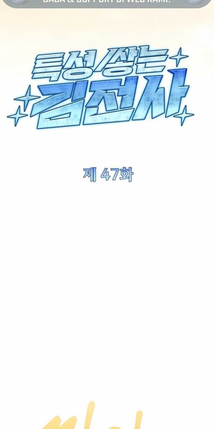 Trait Hoarder Chapter 47 Gambar 16