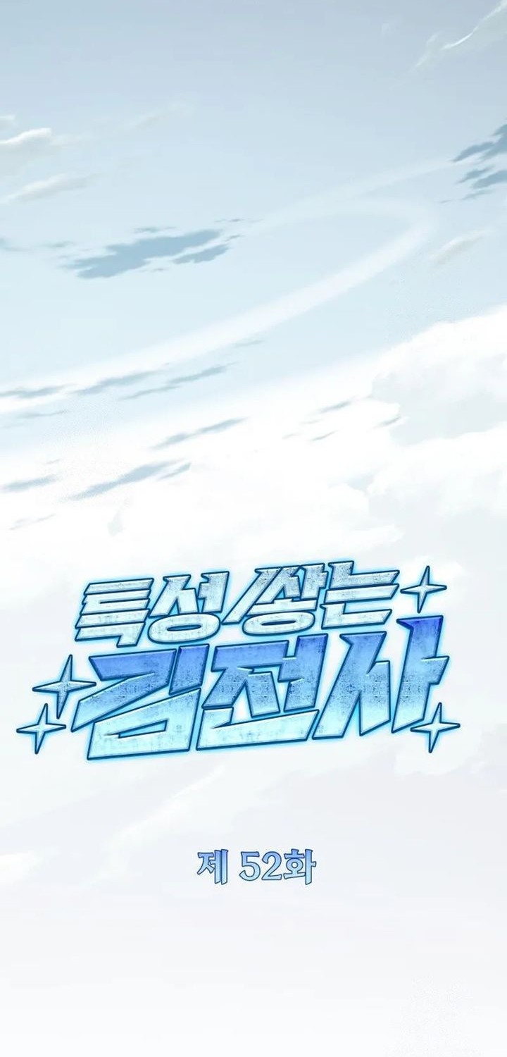 Trait Hoarder Chapter 52 Gambar 11