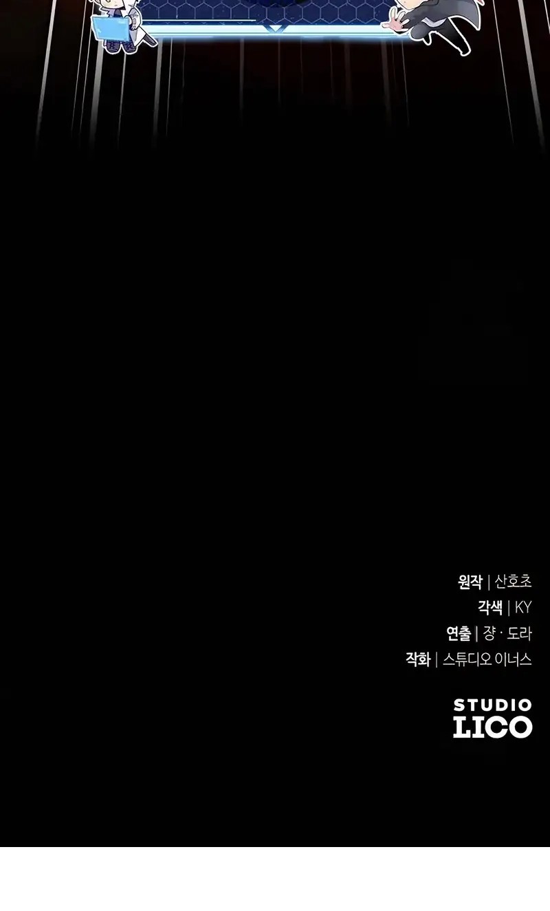 Trait Hoarder Chapter 55 Gambar 93