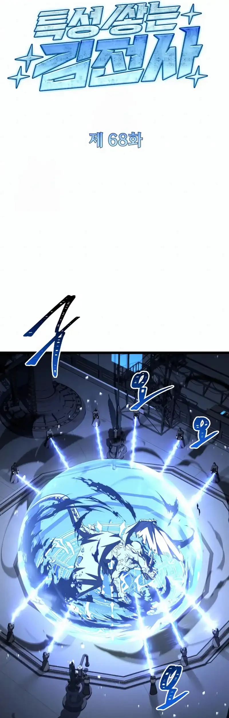 Trait Hoarder Chapter 68 Gambar 19