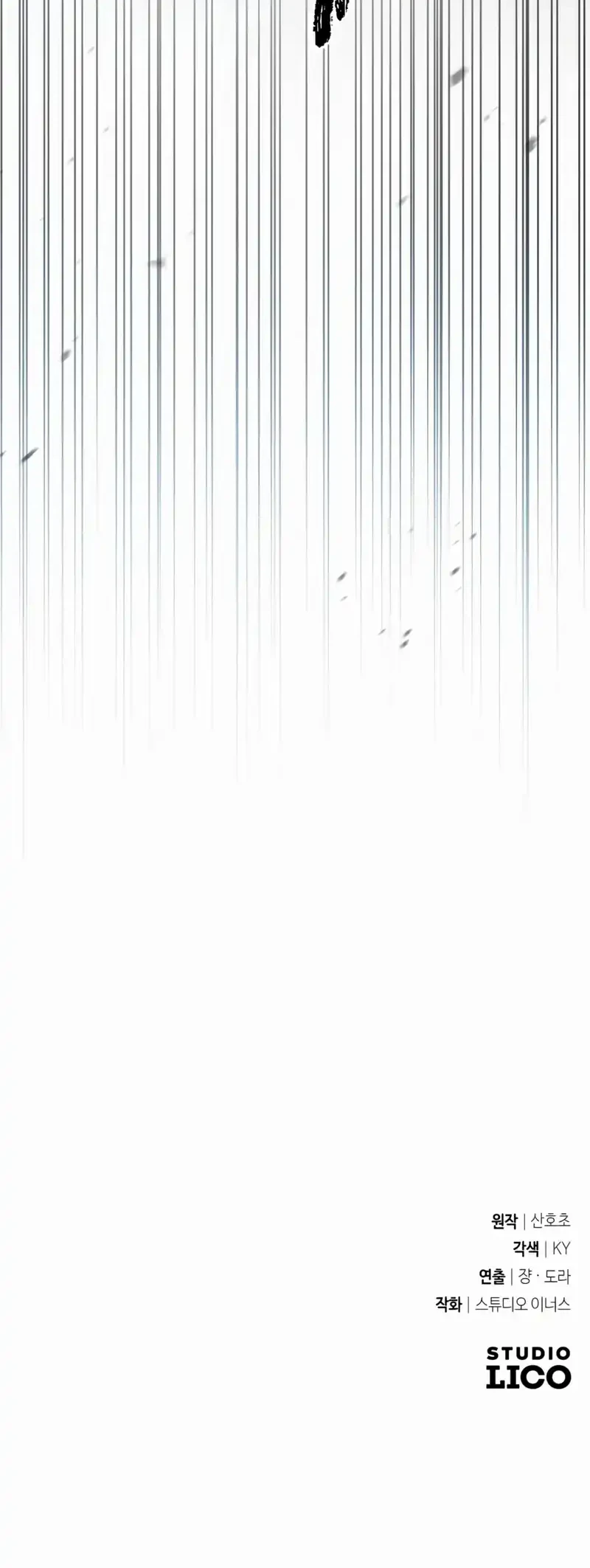 Trait Hoarder Chapter 74 Gambar 106