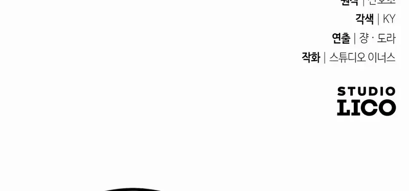 Trait Hoarder Chapter 77 Gambar 95