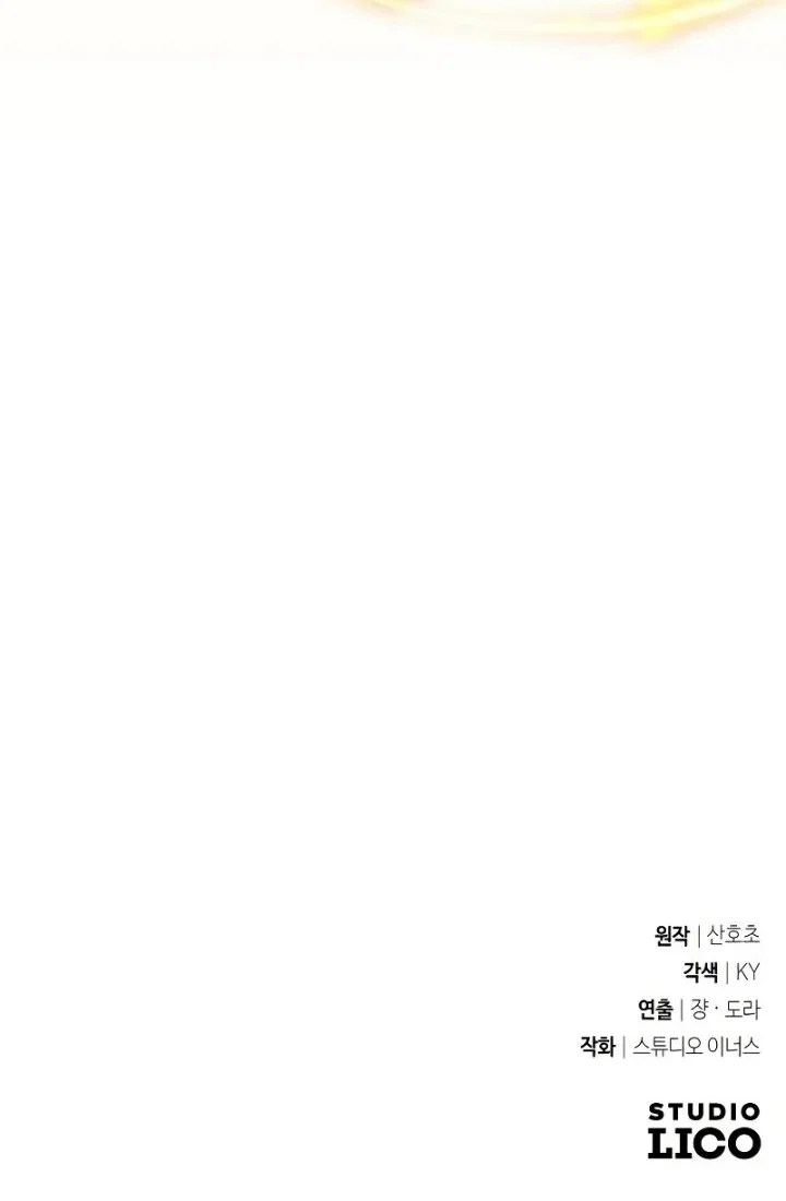 Trait Hoarder Chapter 87 Gambar 140