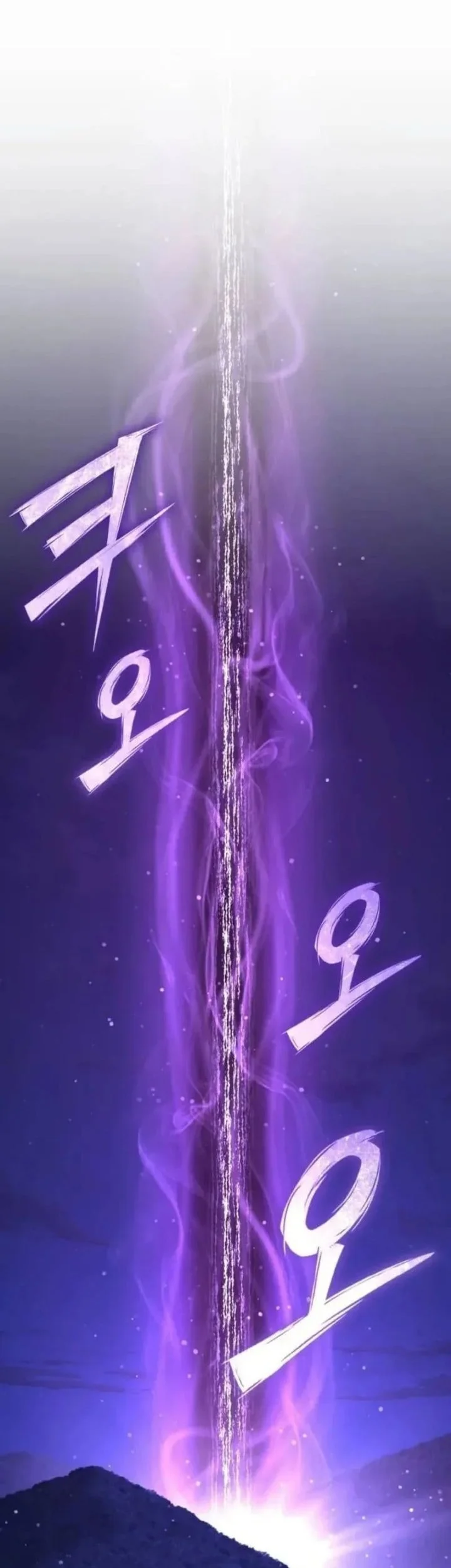 Transcendence Due To A System Error Chapter 18 Gambar 79