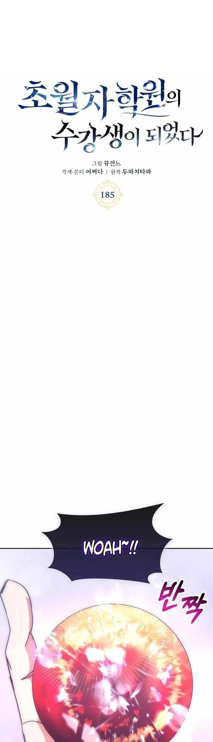 transcension academy chapter 185 - Page 1