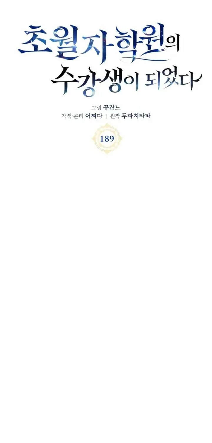 Transcension Academy Chapter 189 Gambar 27