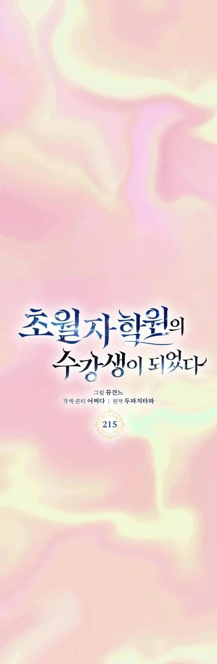 Transcension Academy Chapter 215 Gambar 9