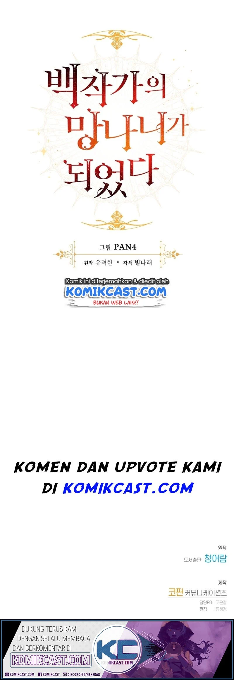 Trash of the Count’s Family Chapter 00.1 Gambar 54