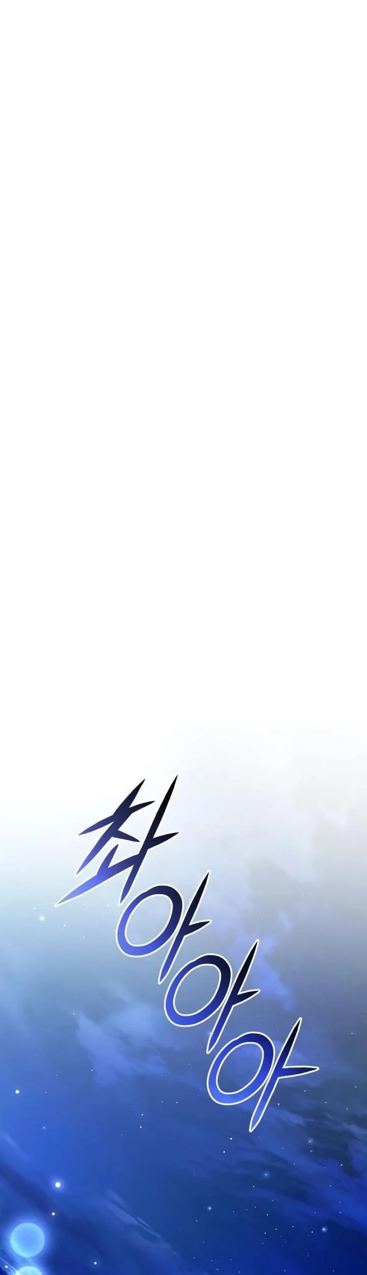 Trash of the Count’s Family Chapter 117 Gambar 8