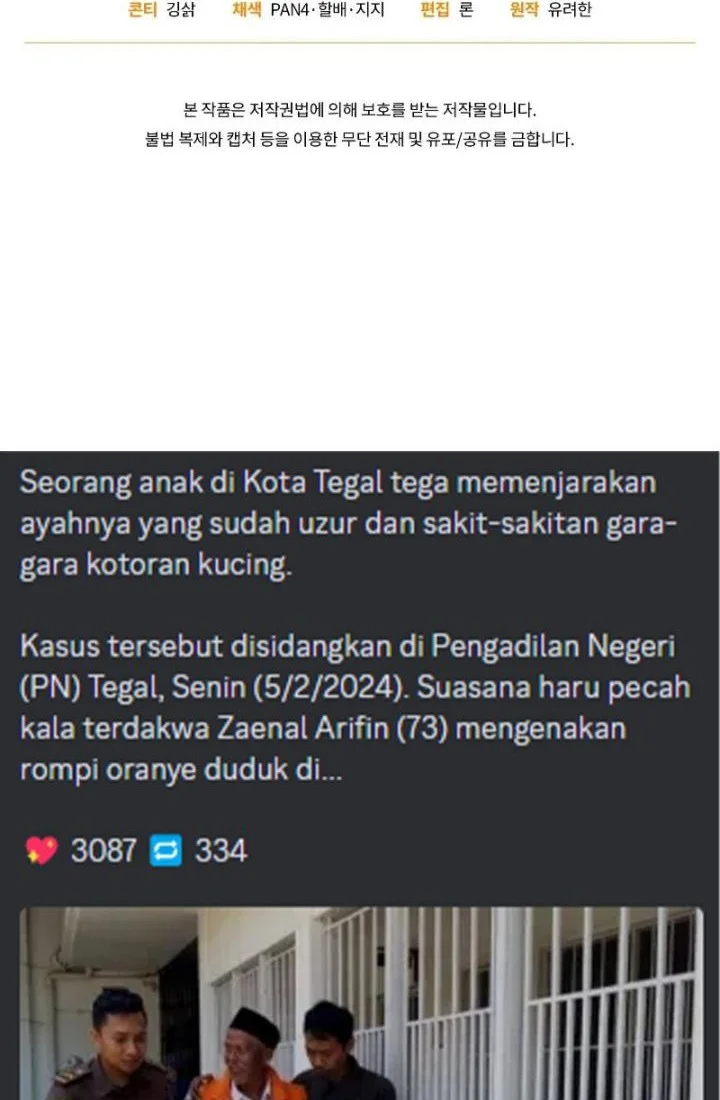 Trash of the Count’s Family Chapter 118 Gambar 76