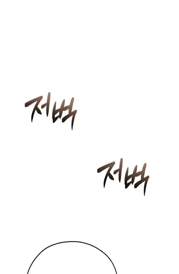 Trash of the Count’s Family Chapter 122 Gambar 51