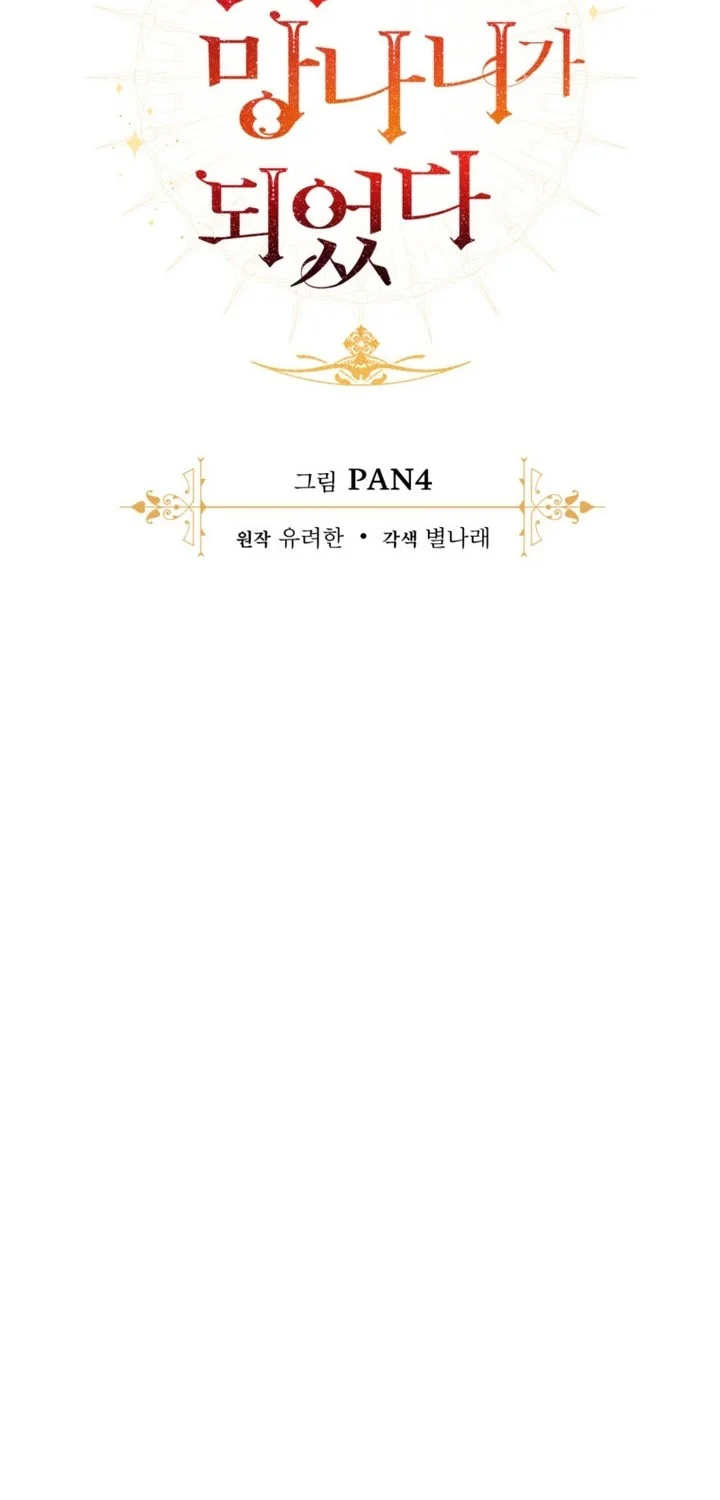 Trash of the Count’s Family Chapter 157 Gambar 13