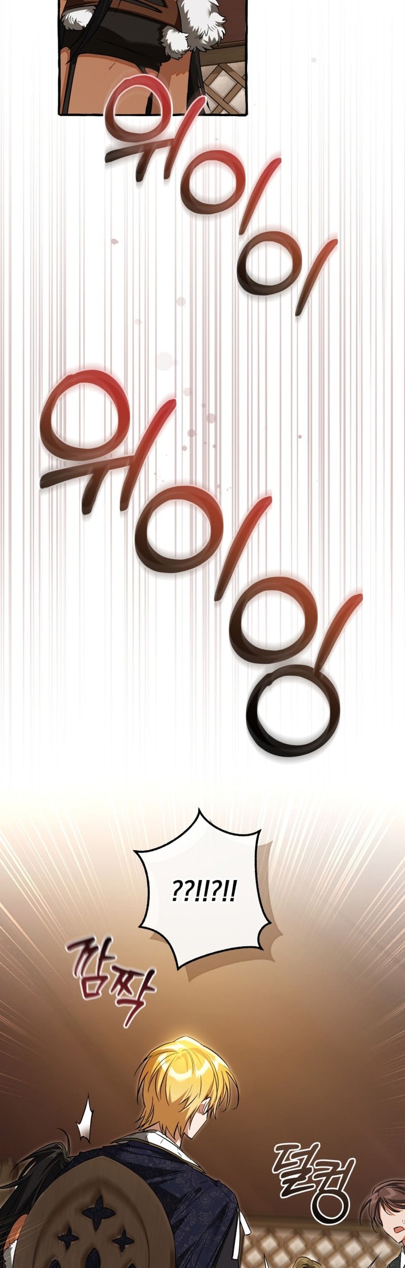 Trash of the Count’s Family Chapter 158 Gambar 48
