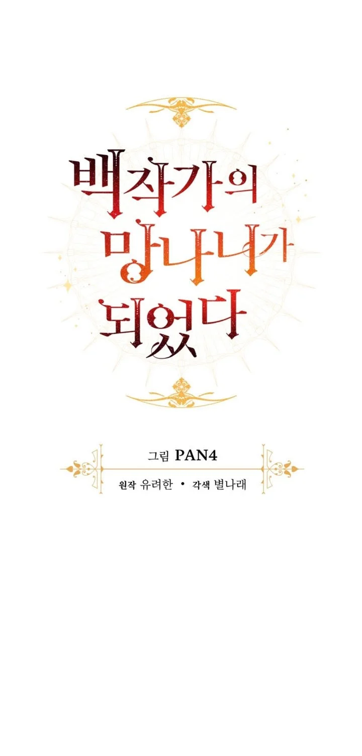 Trash of the Count’s Family Chapter 158 Gambar 12