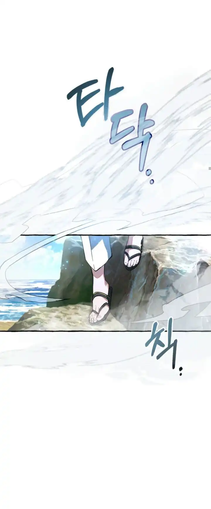 Trash of the Count’s Family Chapter 76 Gambar 16