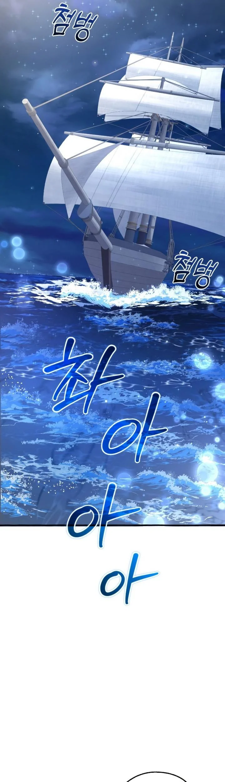 Trash of the Count’s Family Chapter 94 Gambar 41