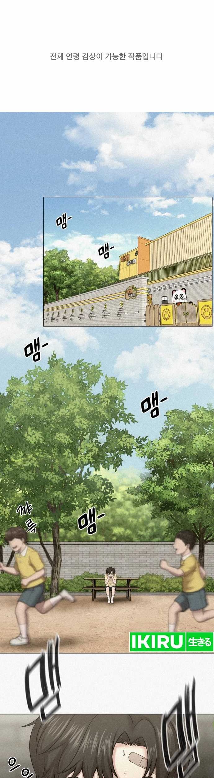 Baca Manhwa Trauma Center: Surgeon Baek Kang-Hyeok Chapter 1 Gambar 2