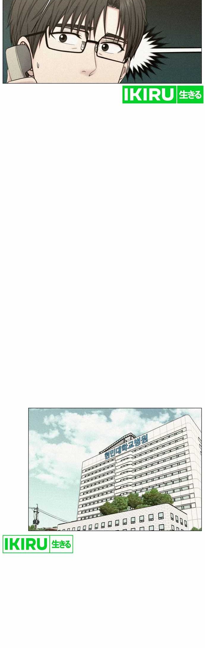 Trauma Center: Surgeon Baek Kang-Hyeok Chapter 1 Gambar 9