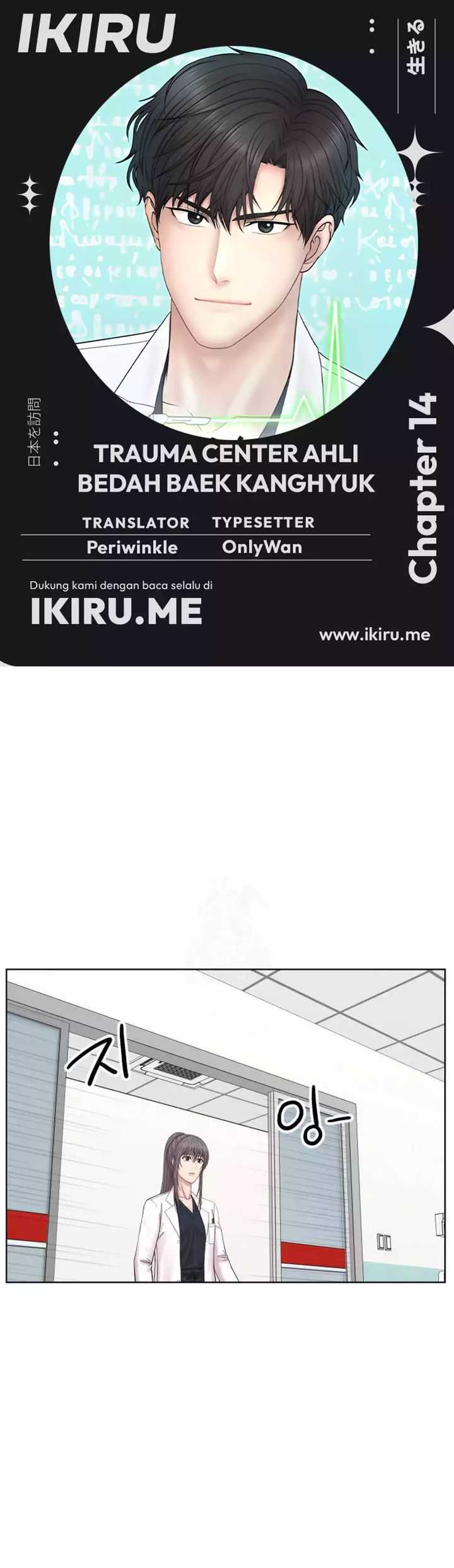 Baca Komik Trauma Center: Surgeon Baek Kang-Hyeok Chapter 14 Gambar 1